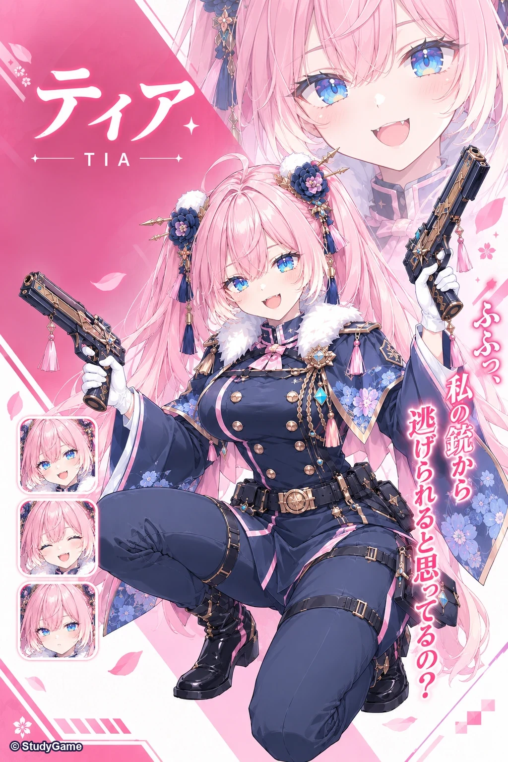 ティア