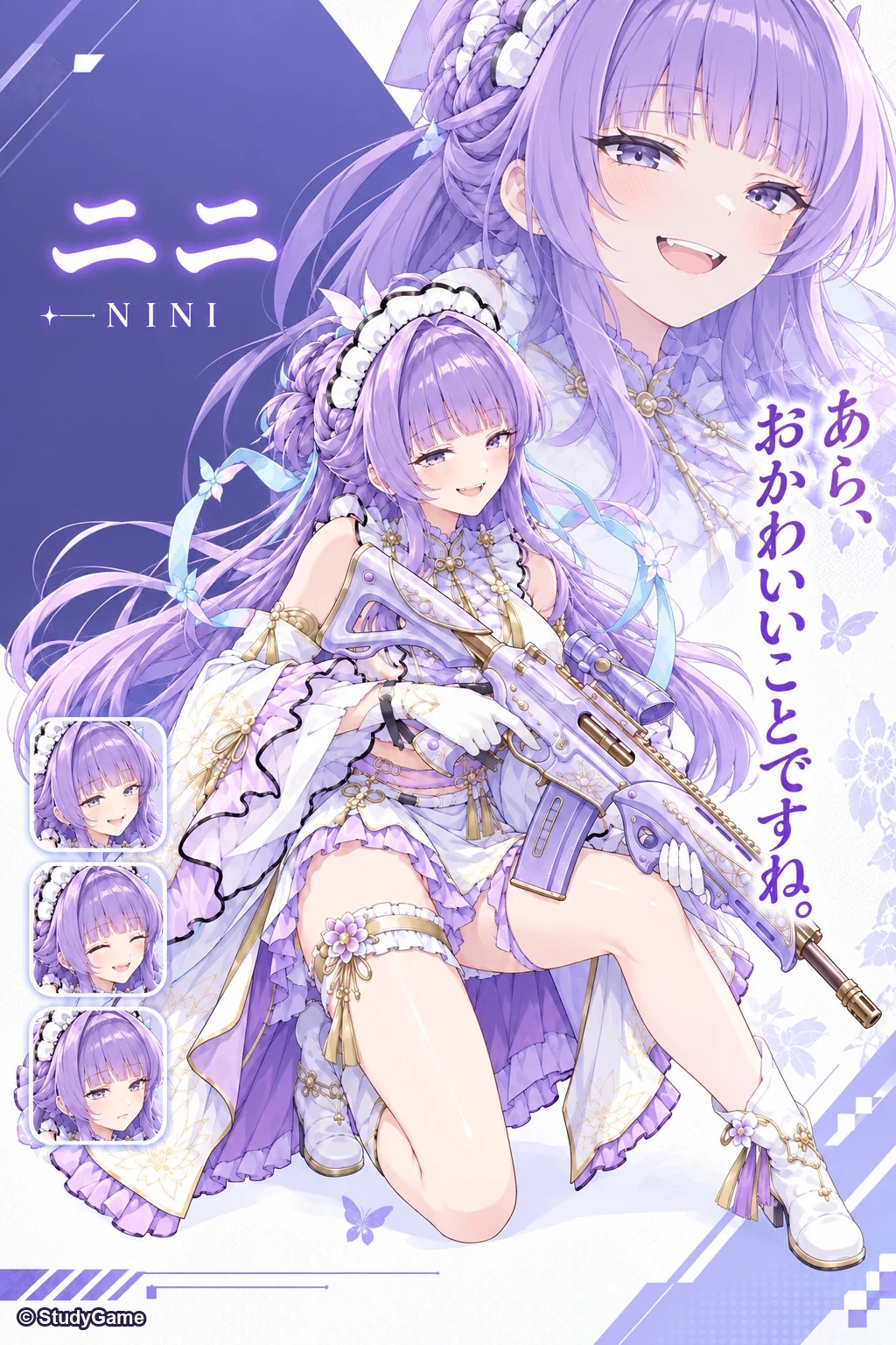 ニニ