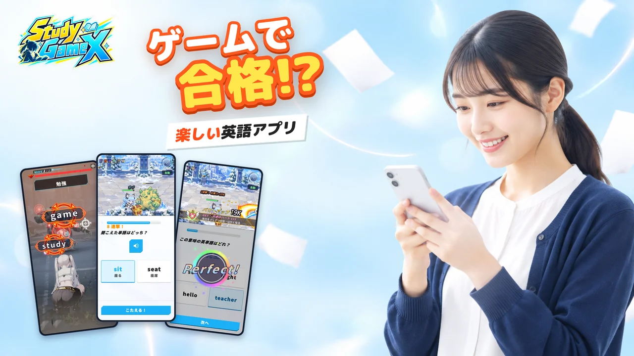 StudyGameX