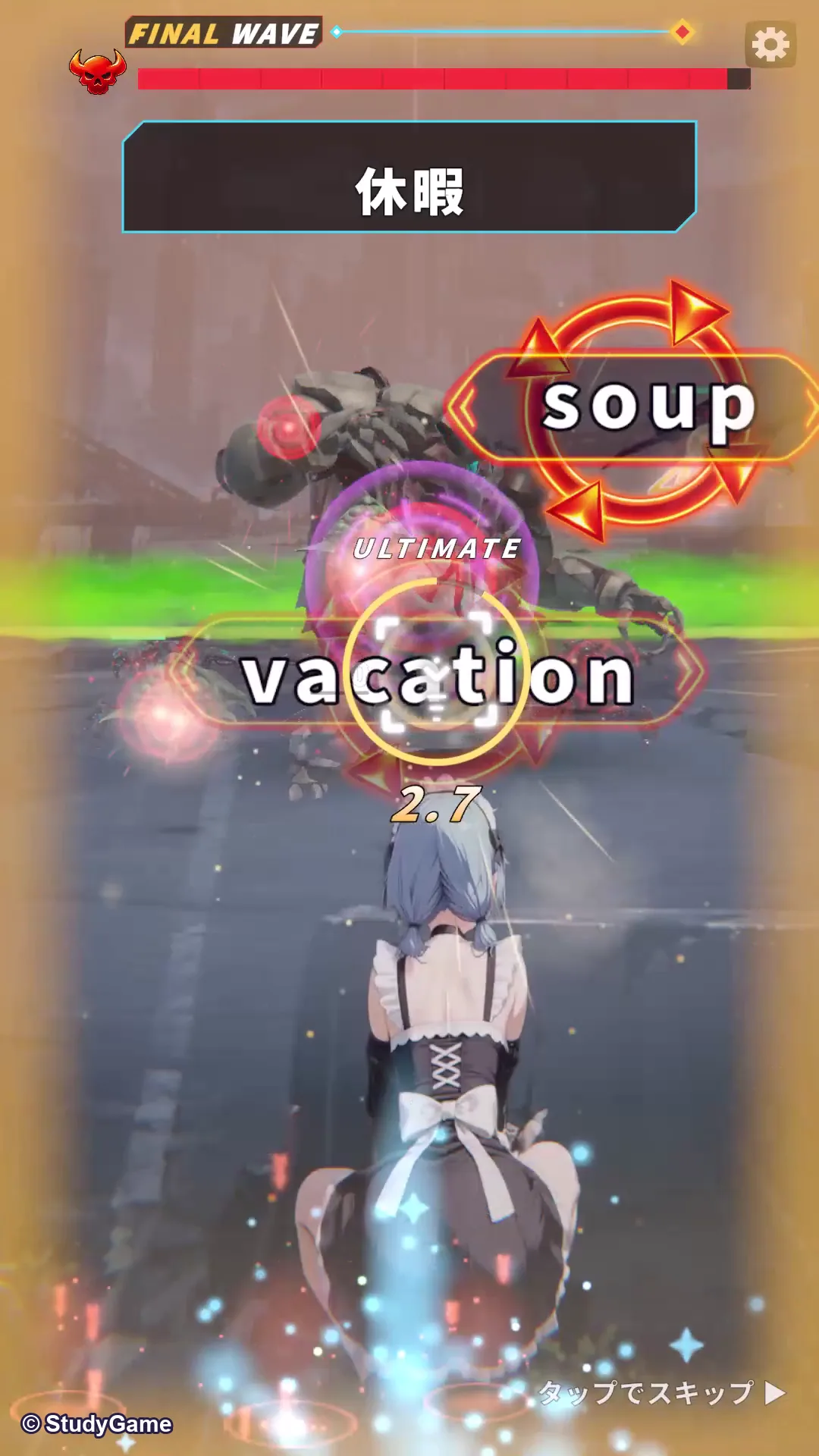 ボス戦