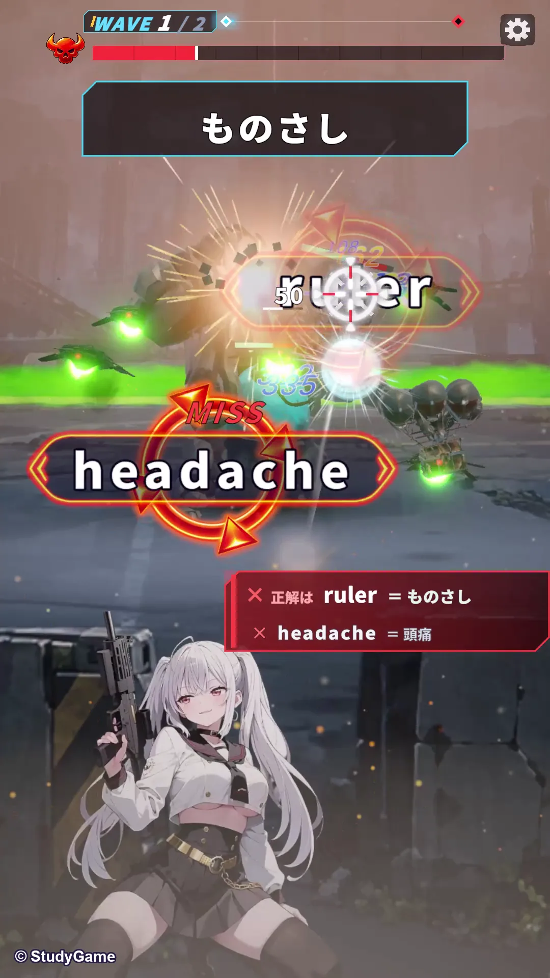 英単語を撃ち抜く