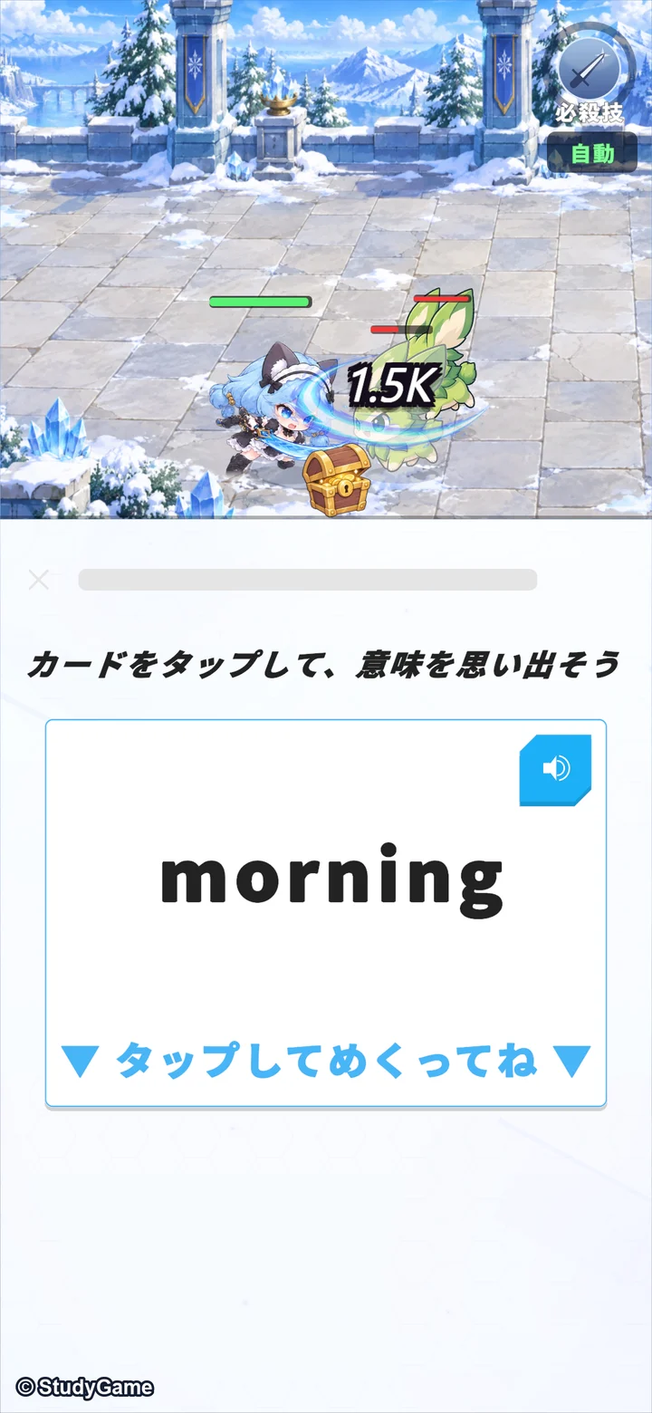 単語カード(めくって覚える)