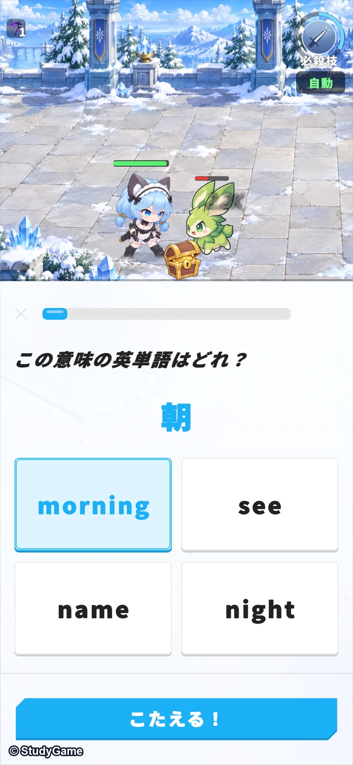 意味から英単語を選ぶ
