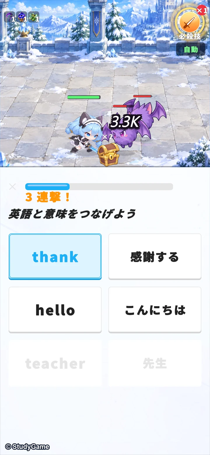 英語と意味をつなげる