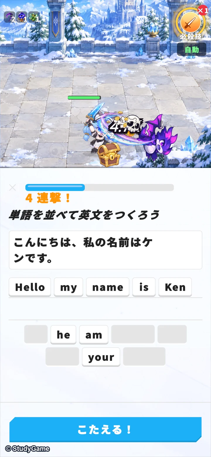 単語を並べて英文をつくる
