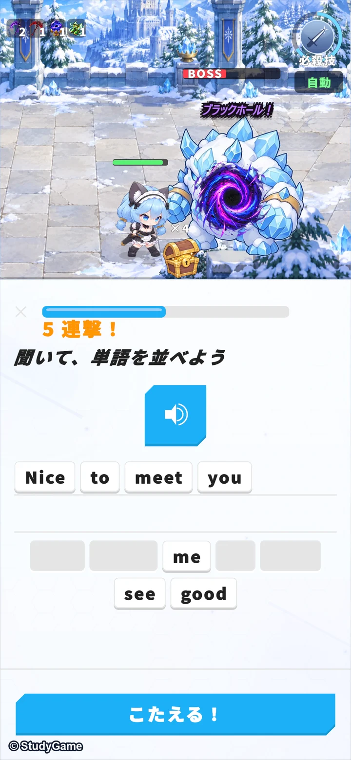 聞いて単語を並べる