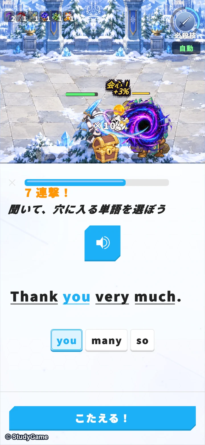 聞いて穴埋め