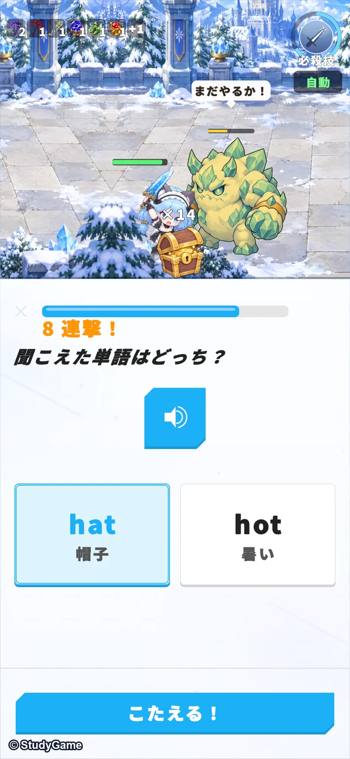 聞き分け(似ている単語)