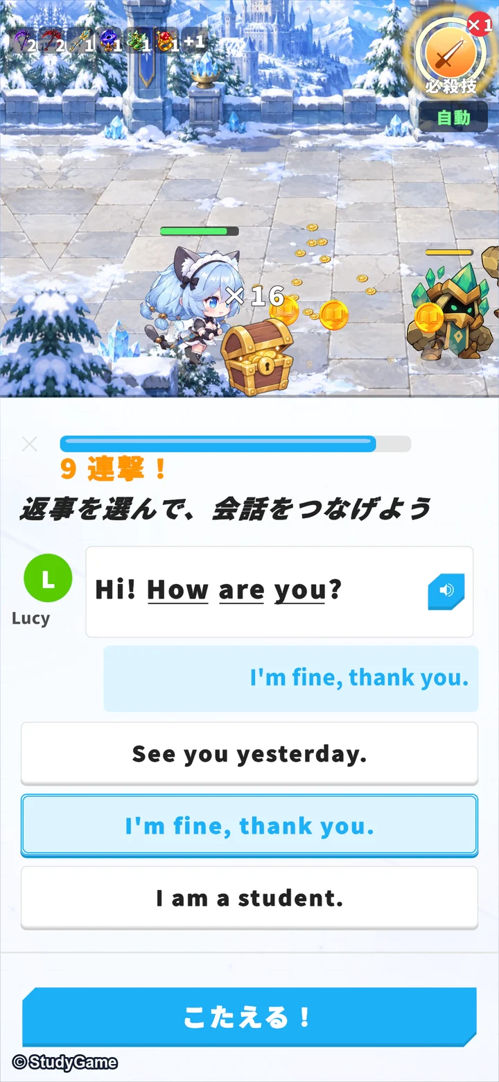 会話の返事を選ぶ