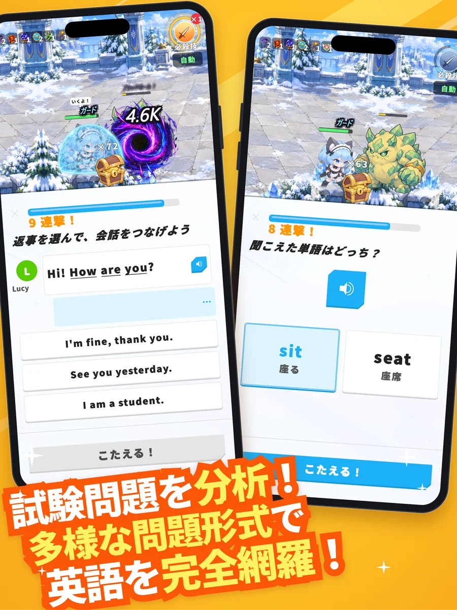 試験問題を分析!