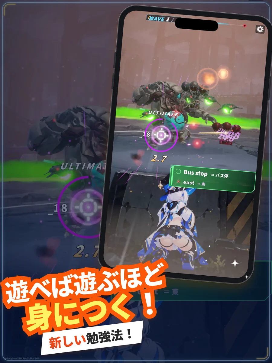 遊べば遊ぶほど身につく!