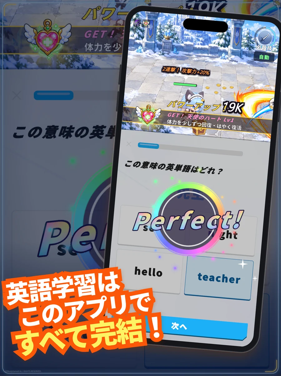 英語学習はこのアプリですべて完結!